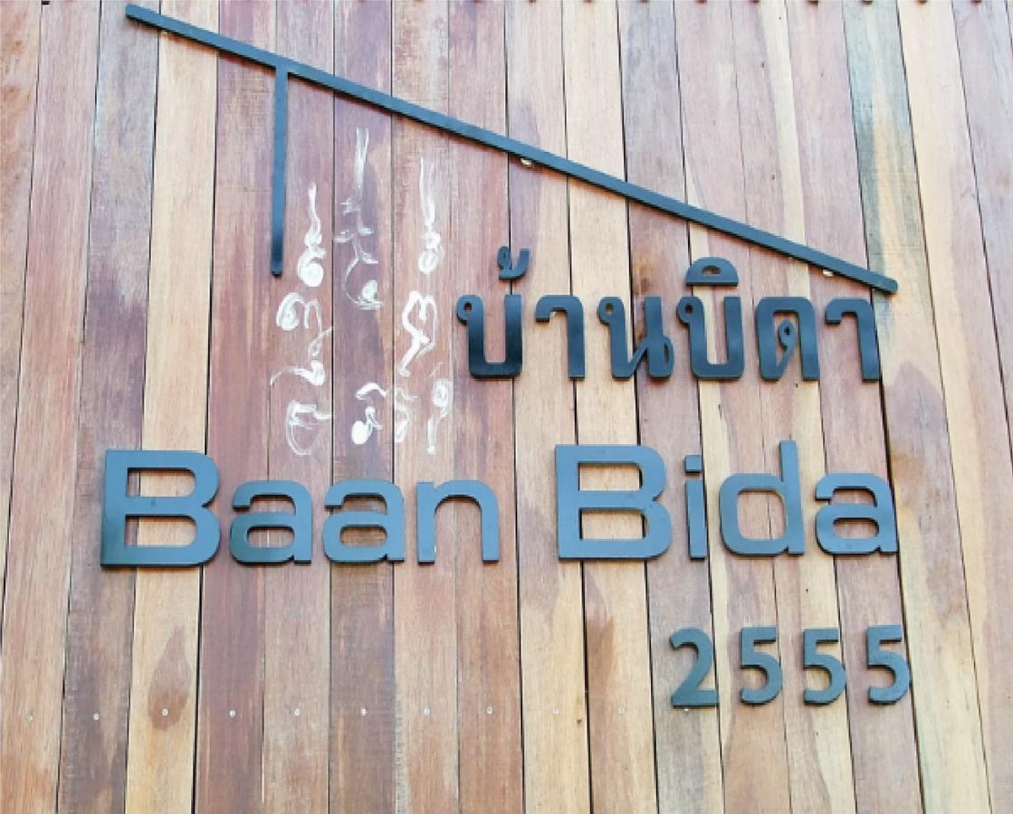 Baan Bida Hotell Krabi town Eksteriør bilde